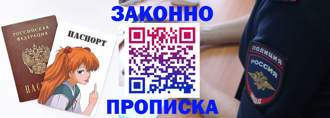 временная регистрация для школы в Уяре