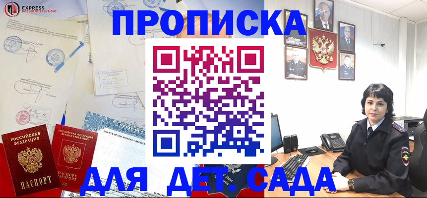 где прописаться в Уяре
